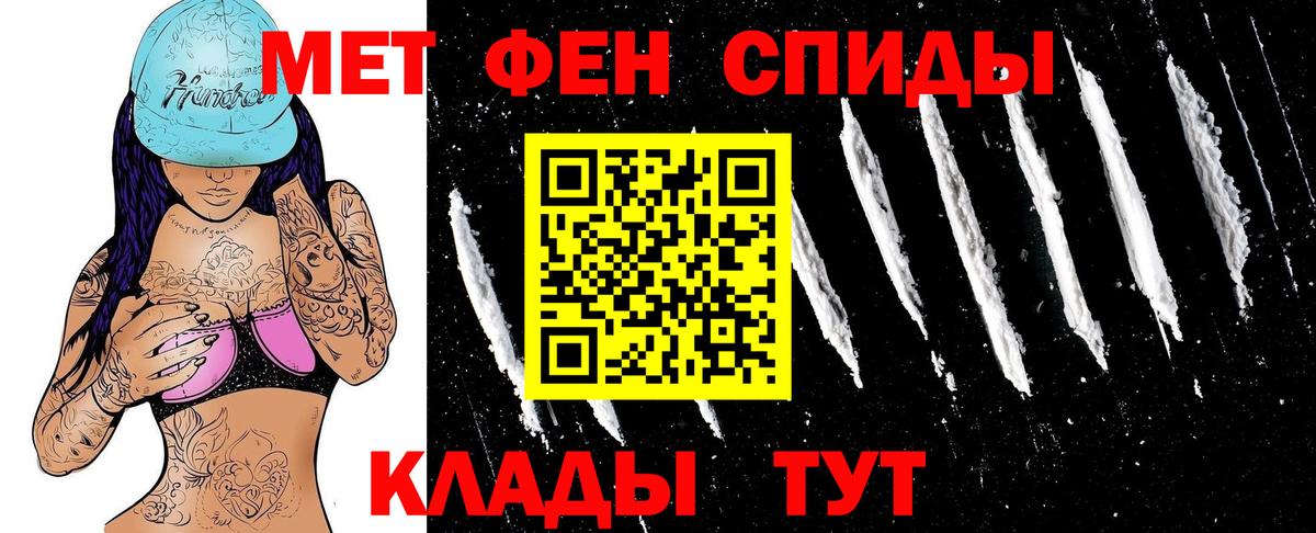 АМФ 97%  АМФЕТАМИН  Благовещенск  Вход с VPN 