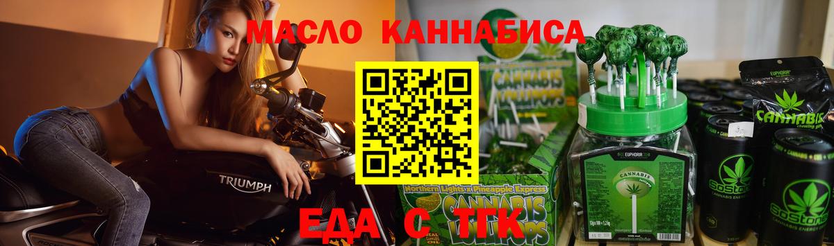 Благовещенск  Canna-Cookies марихуана  Вход с VPN 