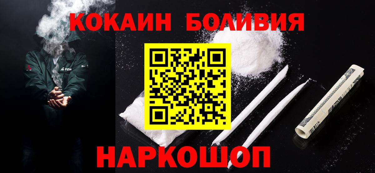 Кокаин Эквадор  COCAIN  Вход с VPN  Благовещенск  COCAIN Эквадор 
