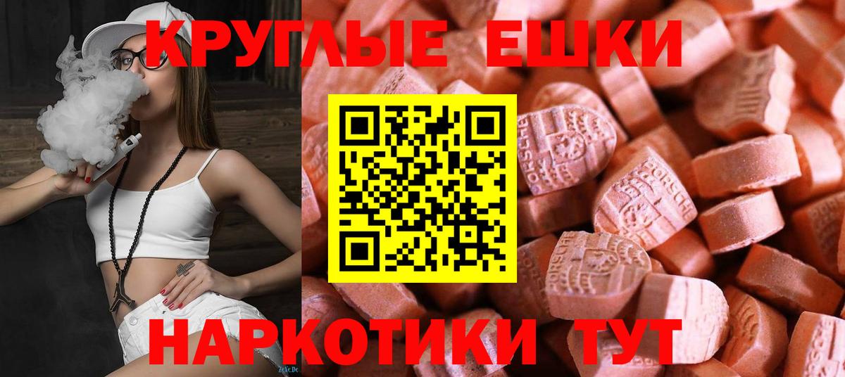 Благовещенск  Ecstasy MDMA  Вход с VPN 