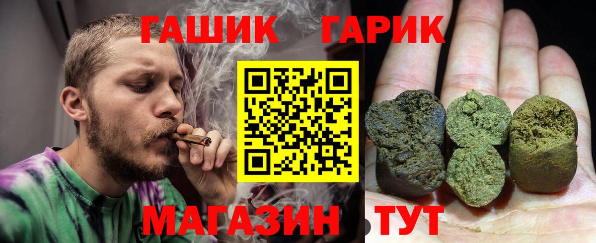 Гашиш убойный  Вход с VPN  Благовещенск 