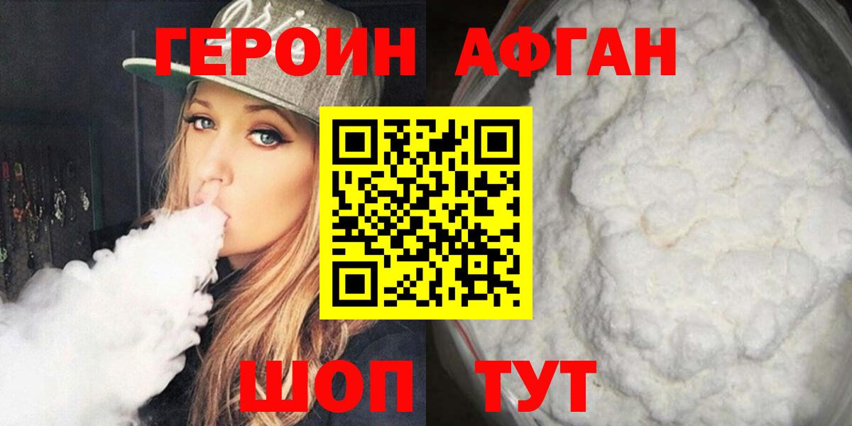 Героин гречка Благовещенск