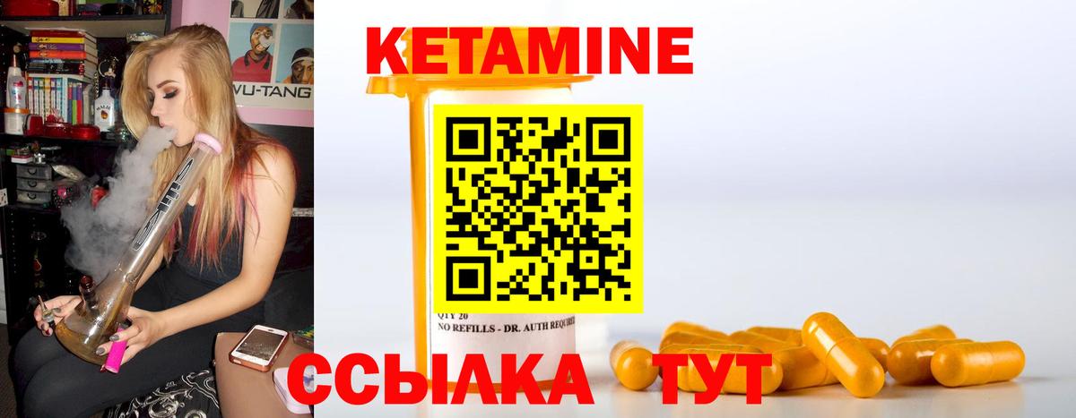 Благовещенск  Кетамин VHQ  Кетамин ketamine  Вход с VPN 