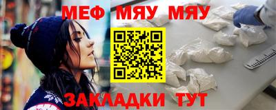 мяу мяу мука Ирбит