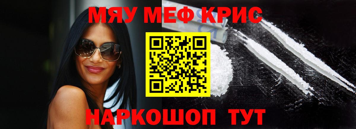 Меф мука  Вход с VPN  Меф мяу мяу  Благовещенск 