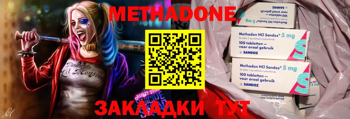 МЕТАДОН VHQ    как зайти  Вход с VPN  Благовещенск  МЕТАДОН белоснежный 