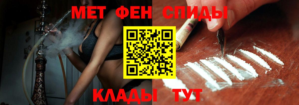 Метамфетамин мет  Вход с VPN  Благовещенск  Метамфетамин мет 