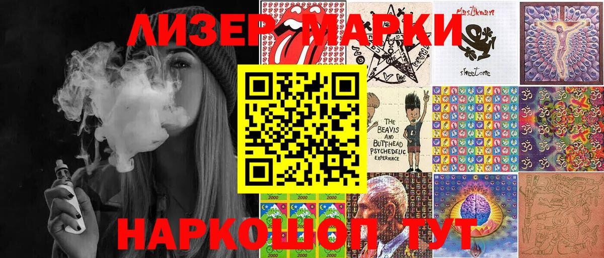 Благовещенск  Наркотические марки  Вход с VPN  Марки NBOMe 1500мкг 