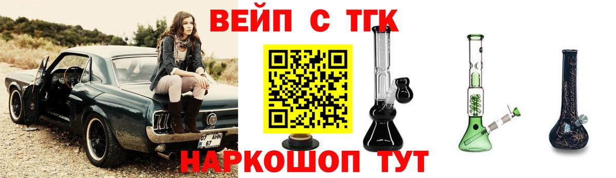 Дистиллят ТГК жижа Благовещенск